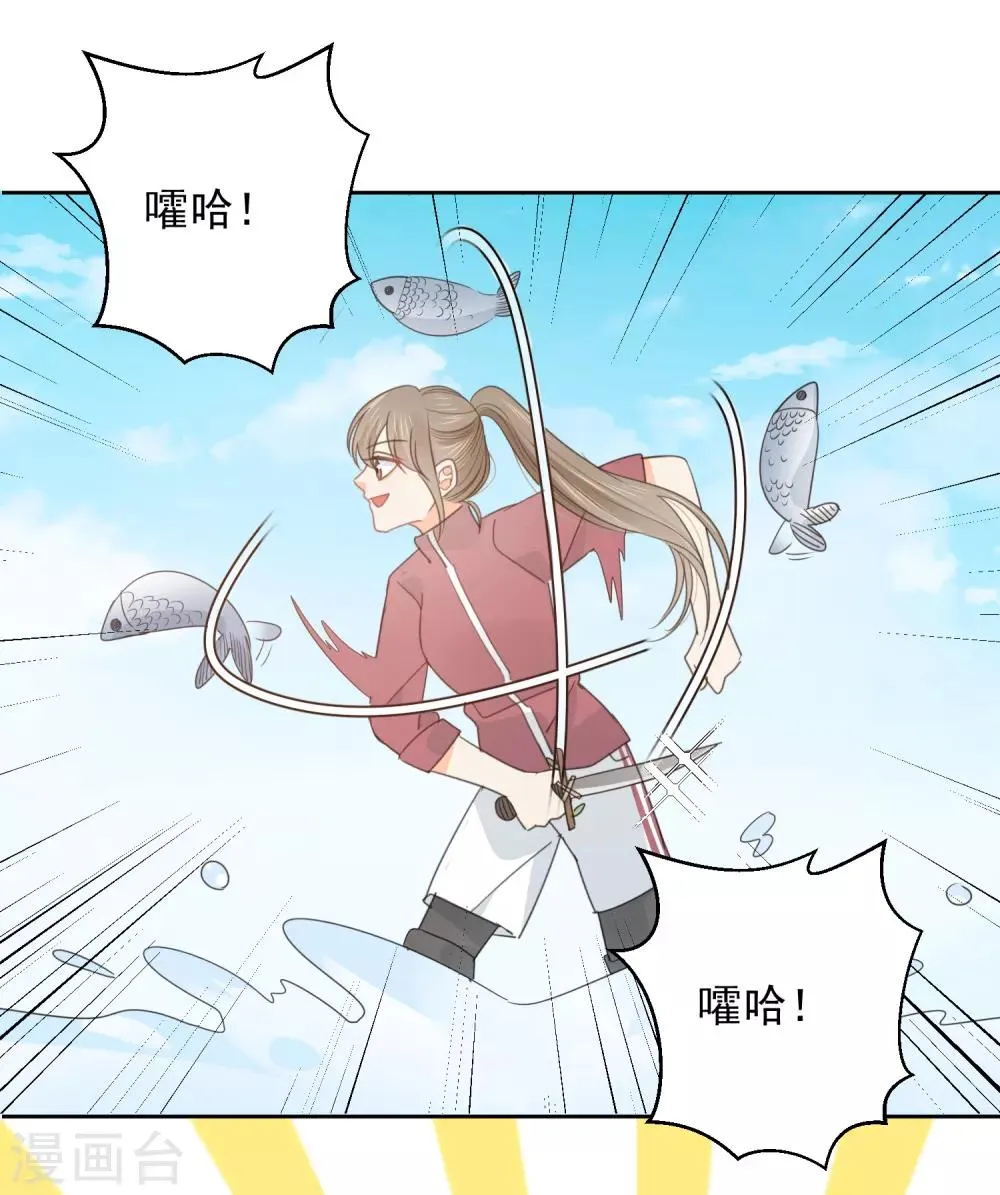 第72话 刚好你也喜欢我 第25页