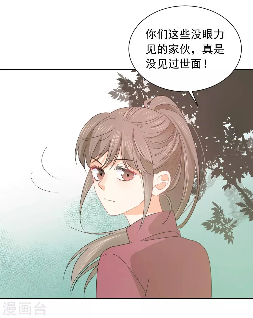 第72话 刚好你也喜欢我 第36页