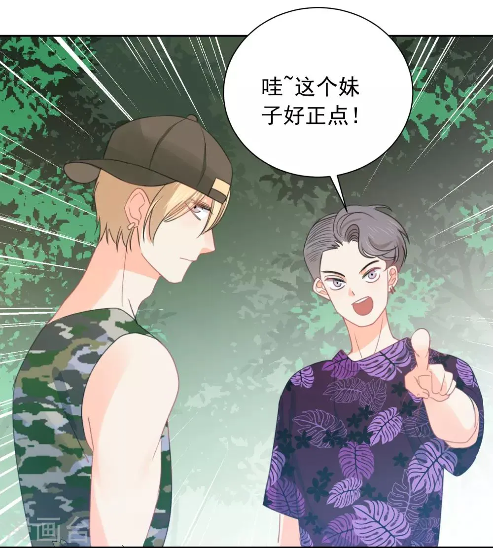 第72话 刚好你也喜欢我 第39页