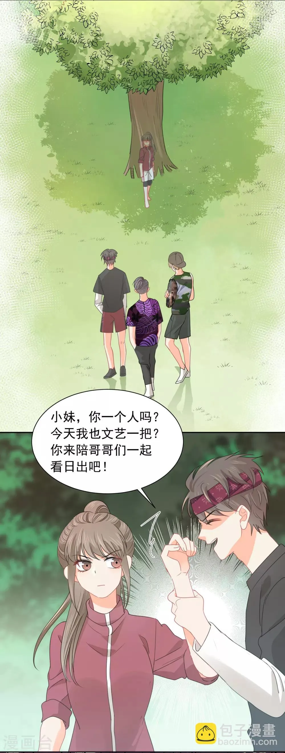 第72话 刚好你也喜欢我 第40页