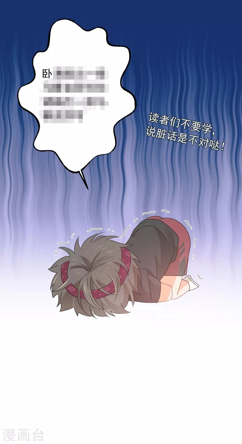 第72话 刚好你也喜欢我 第42页