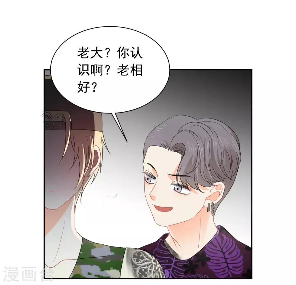 第73话 恶霸变人渣 第7页
