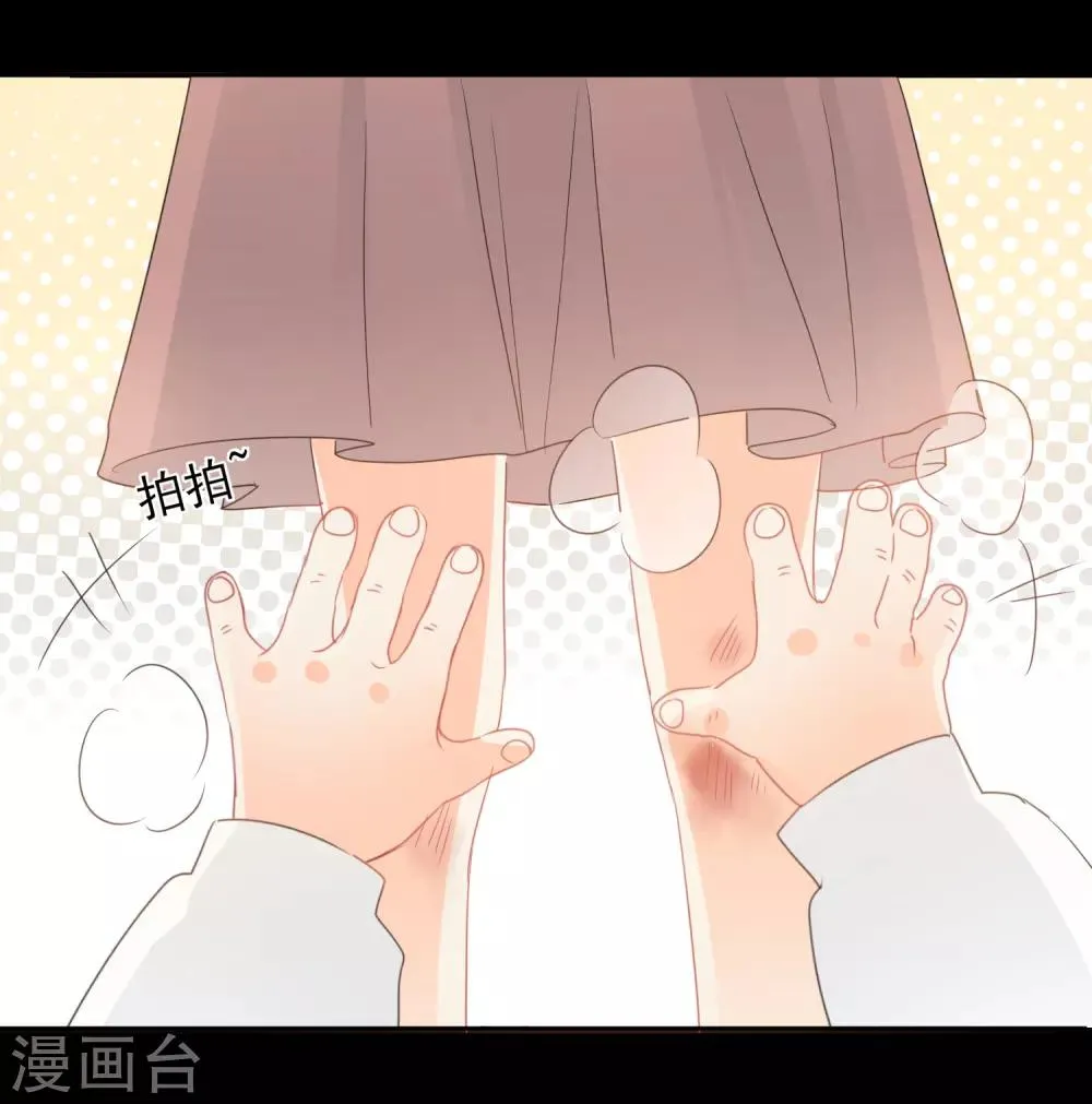 第73话 恶霸变人渣 第15页