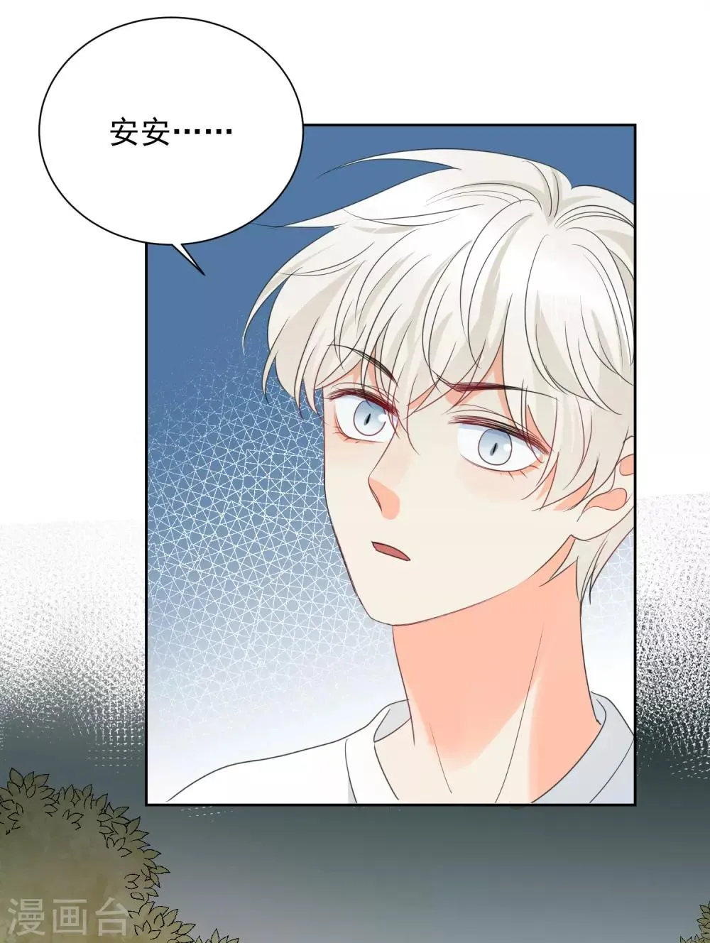 第73话 恶霸变人渣 第34页