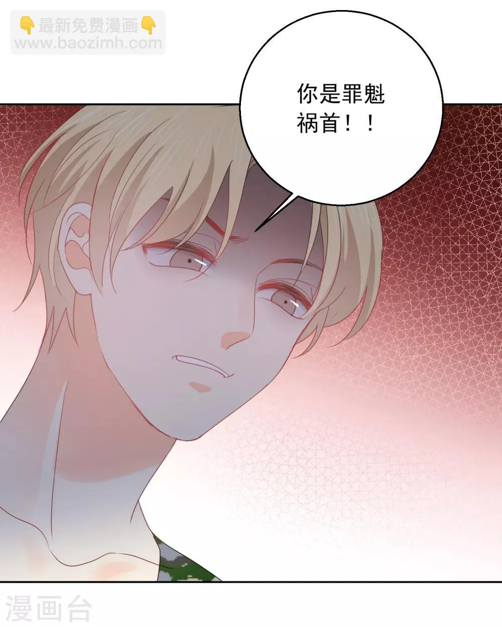 第73话 恶霸变人渣 第40页