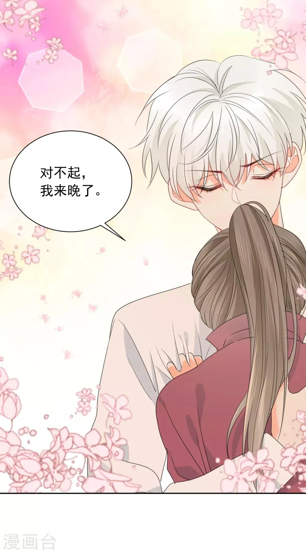 第74话 喜欢你，因为你！ 第7页