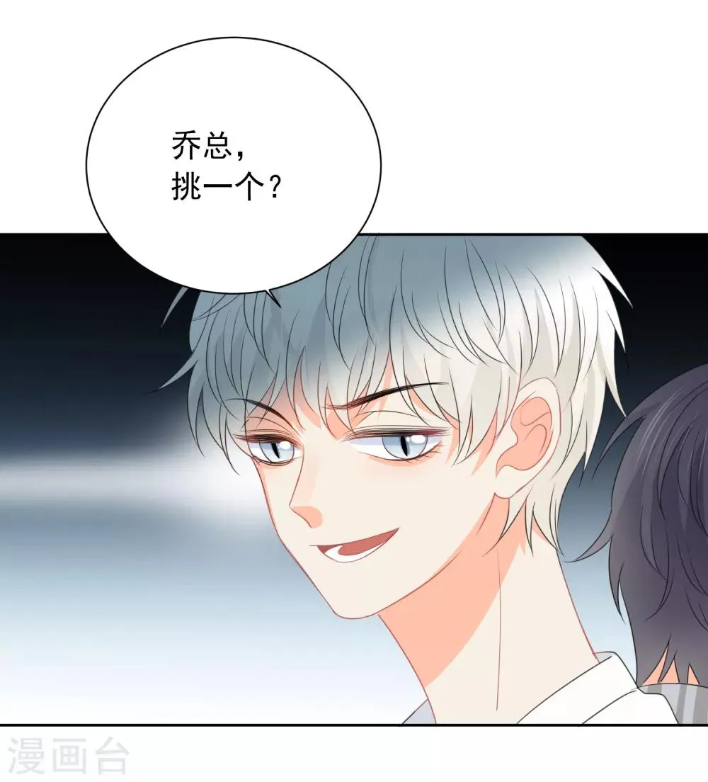第74话 喜欢你，因为你！ 第15页