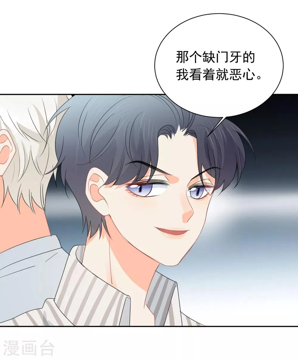 第74话 喜欢你，因为你！ 第16页