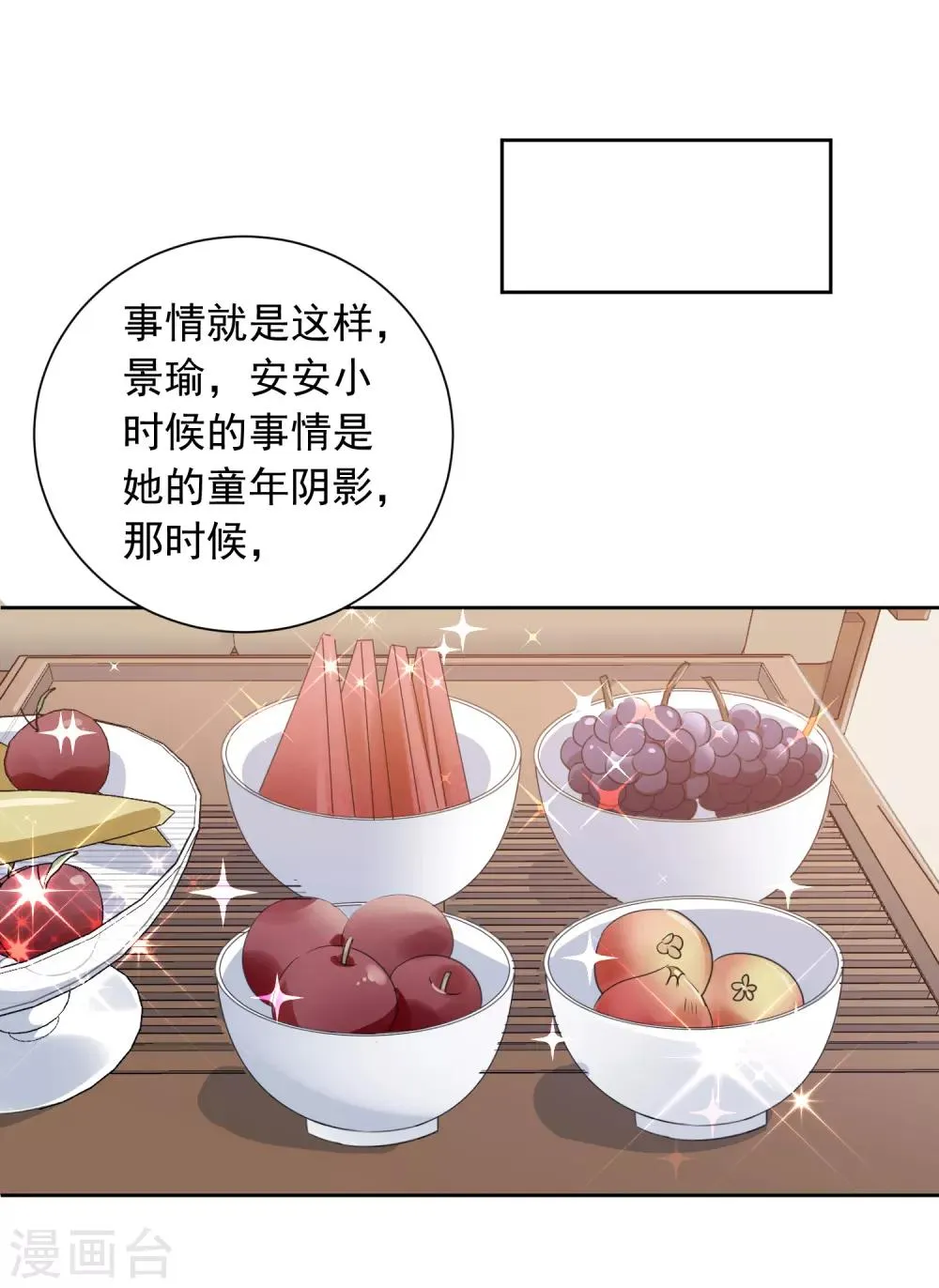 第74话 喜欢你，因为你！ 第24页