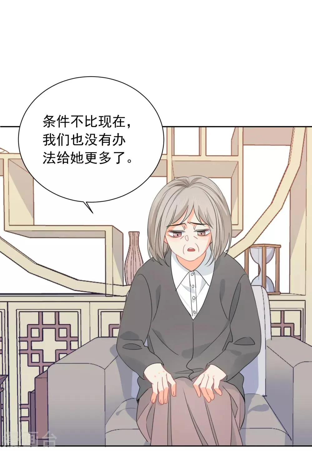 第74话 喜欢你，因为你！ 第25页