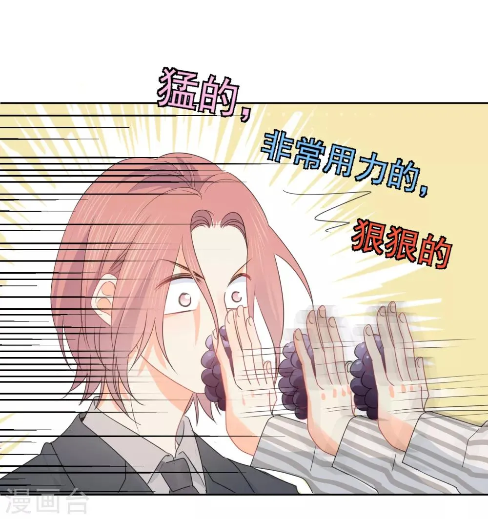 第74话 喜欢你，因为你！ 第29页