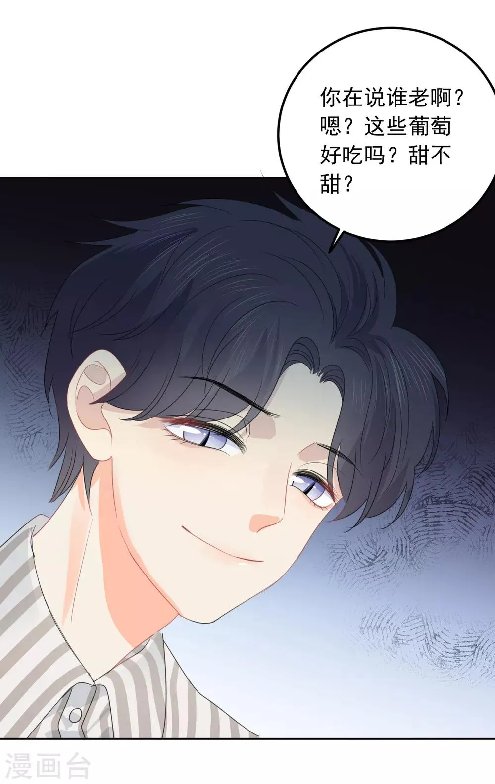 第74话 喜欢你，因为你！ 第30页