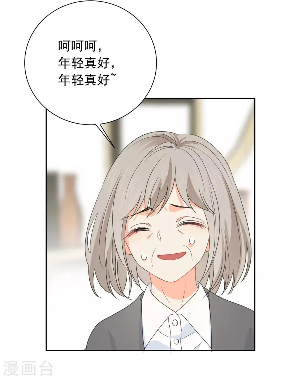 第74话 喜欢你，因为你！ 第36页