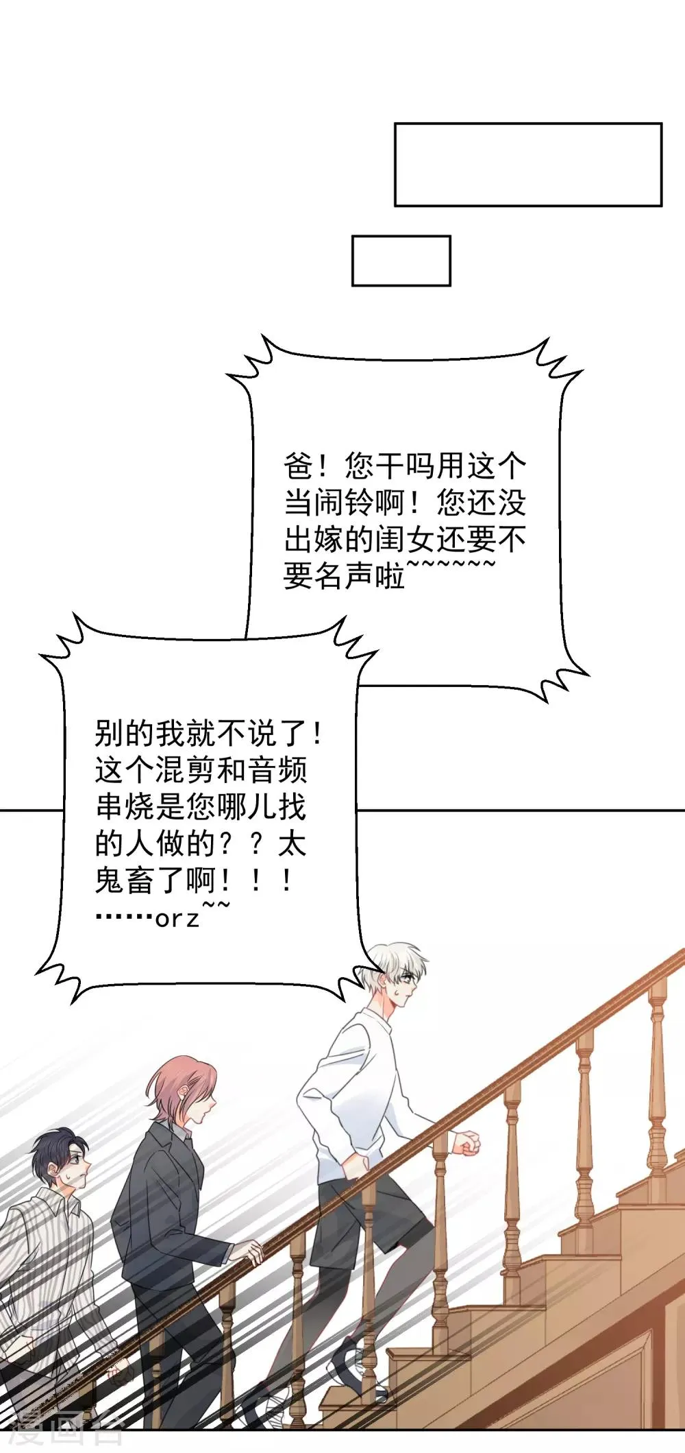 第74话 喜欢你，因为你！ 第38页