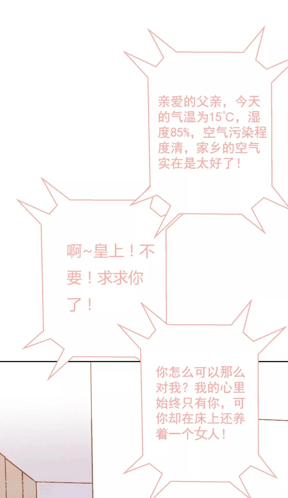 第74话 喜欢你，因为你！ 第39页