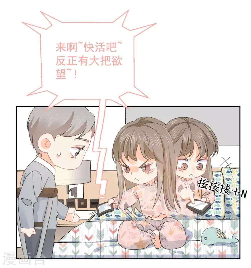 第74话 喜欢你，因为你！ 第43页