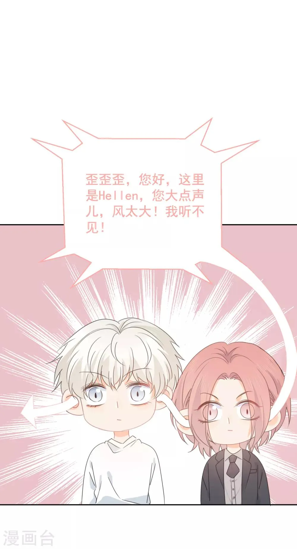 第74话 喜欢你，因为你！ 第45页
