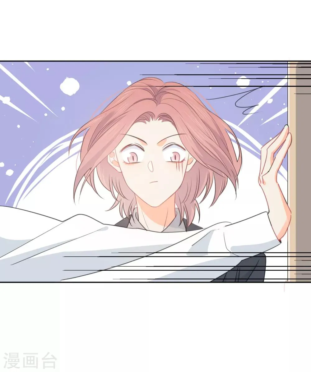 第75话 守护你一辈子 第3页