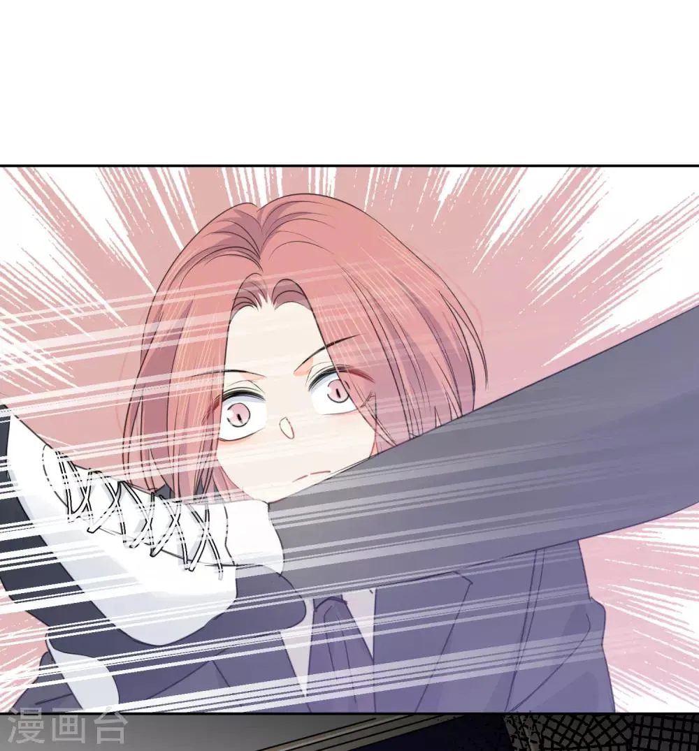 第75话 守护你一辈子 第7页