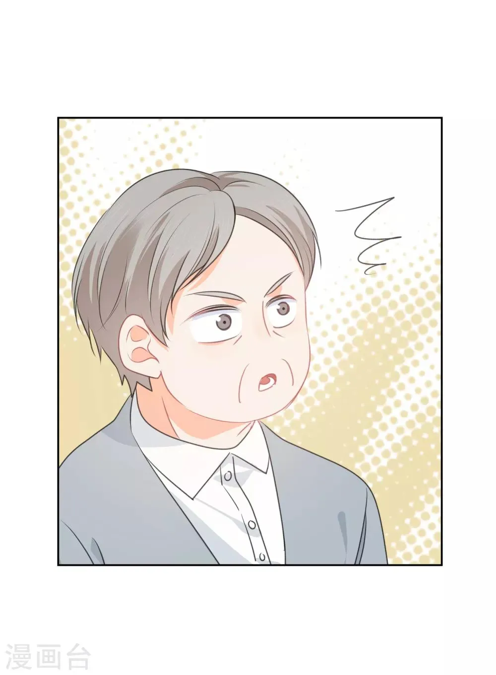 第75话 守护你一辈子 第17页