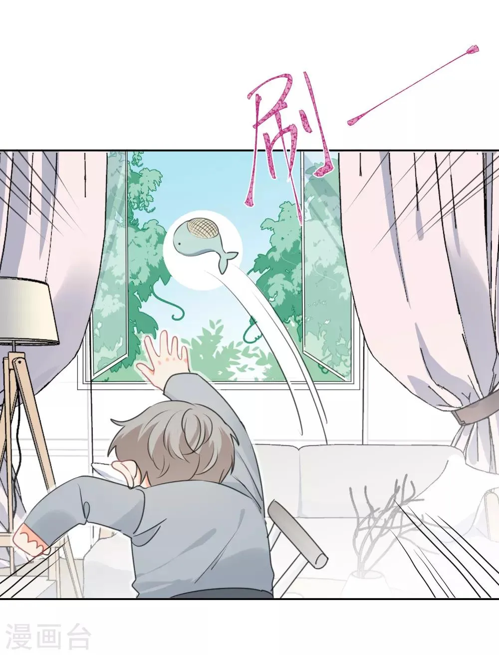 第75话 守护你一辈子 第18页