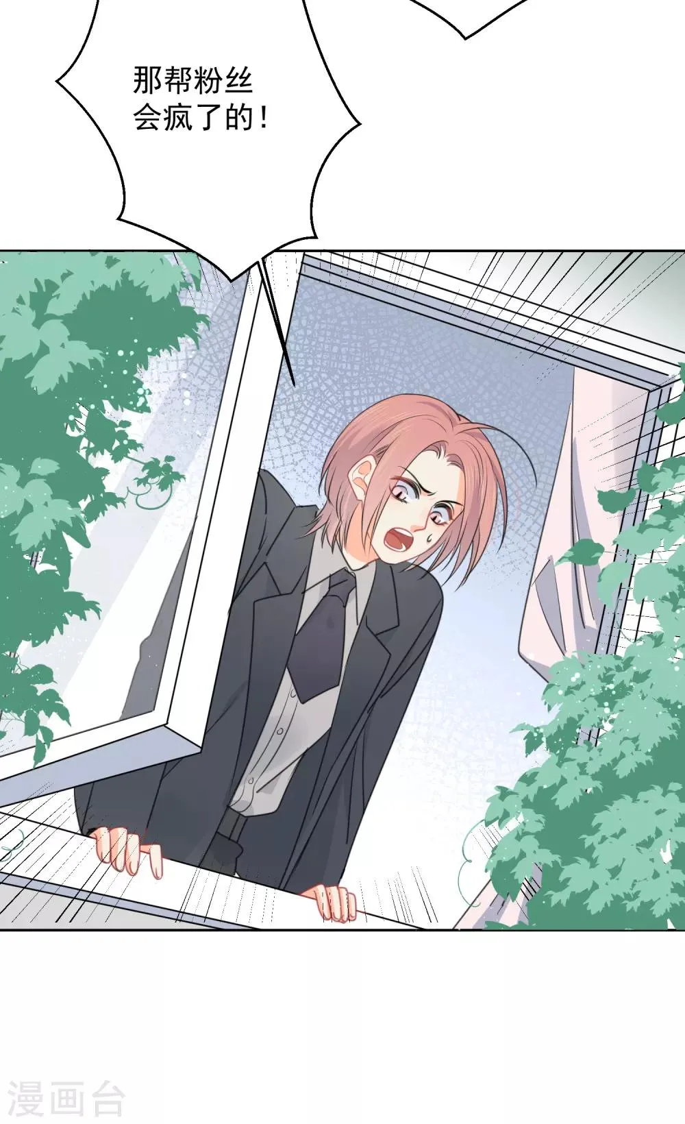 第75话 守护你一辈子 第20页