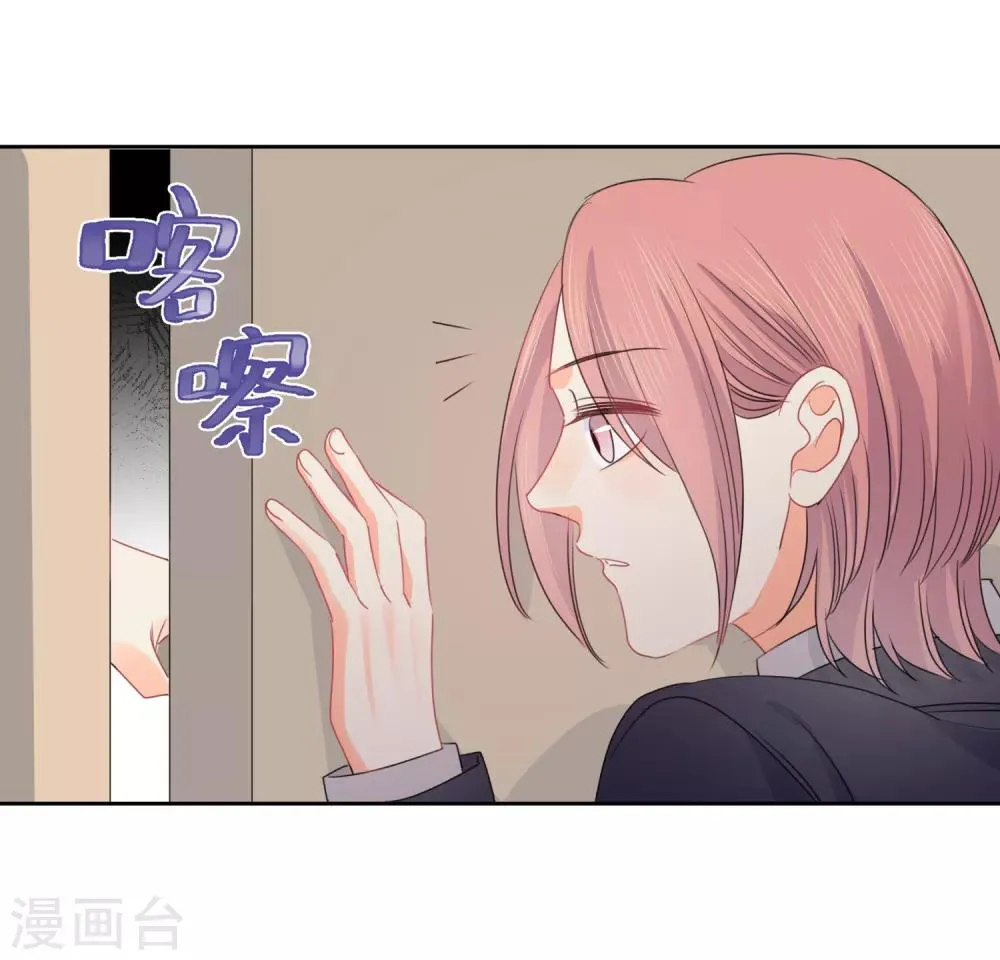 第75话 守护你一辈子 第34页