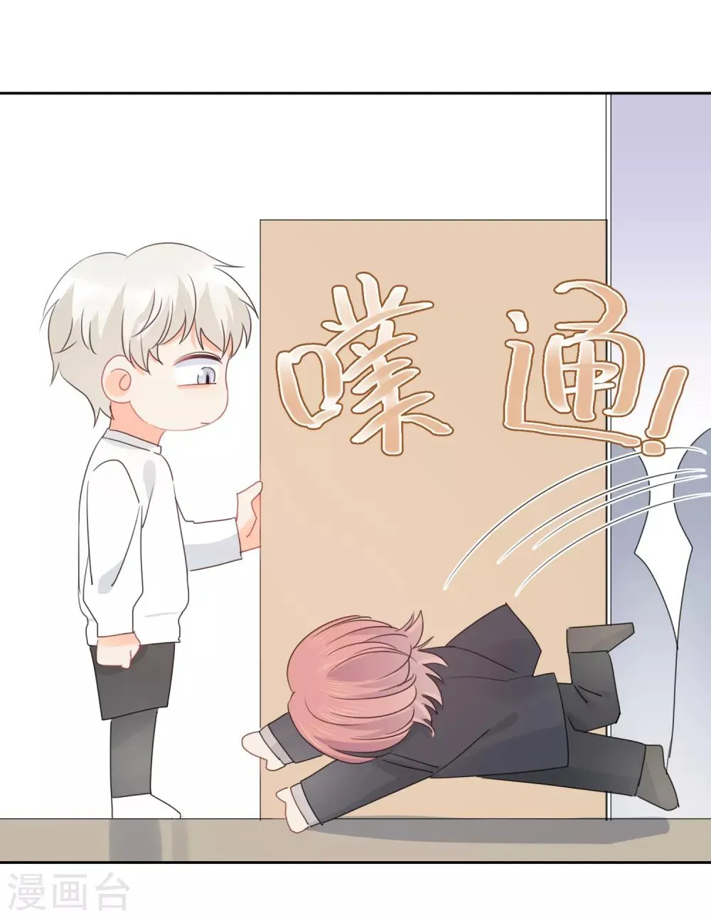 第75话 守护你一辈子 第35页