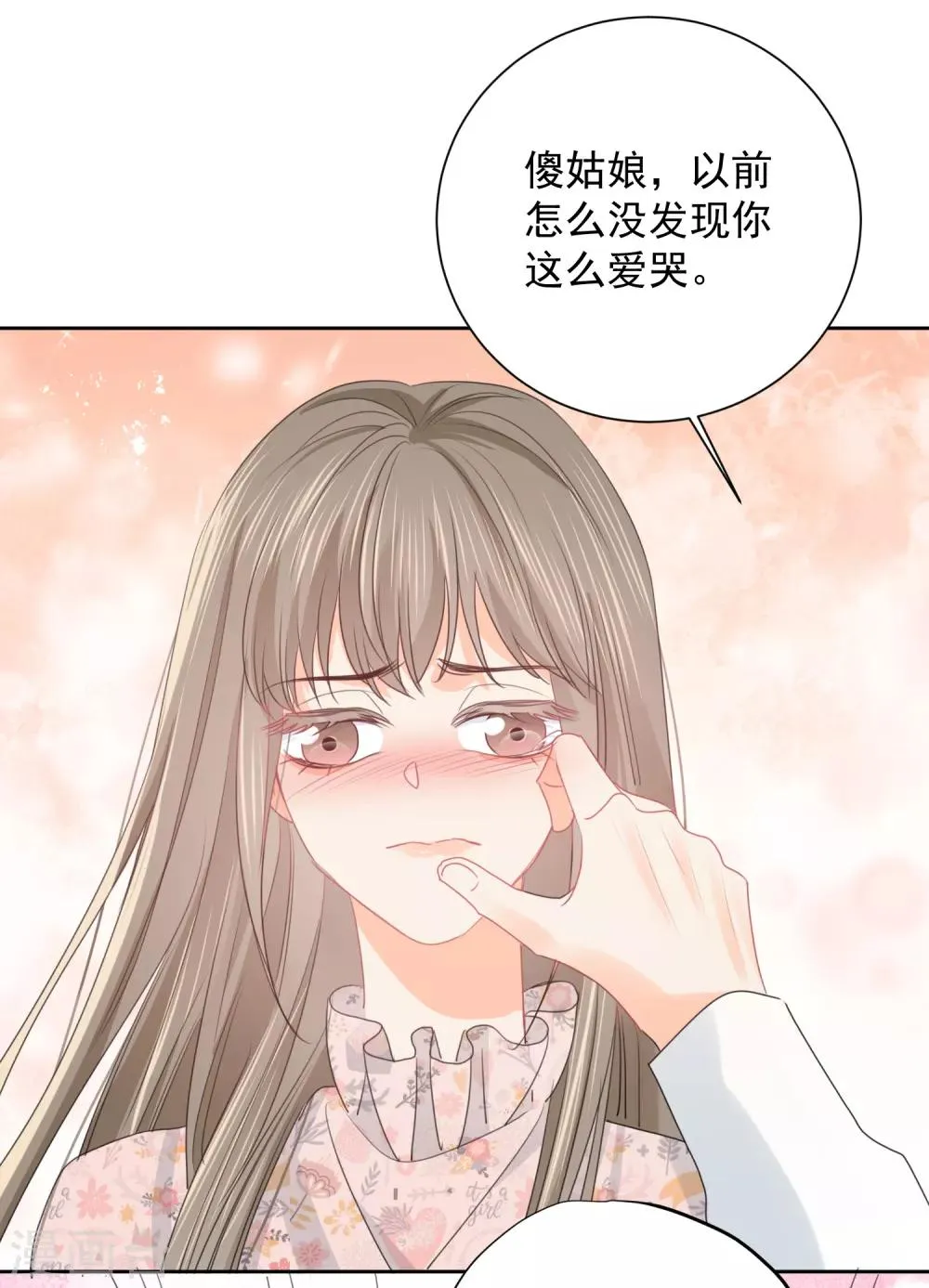 第75话 守护你一辈子 第44页