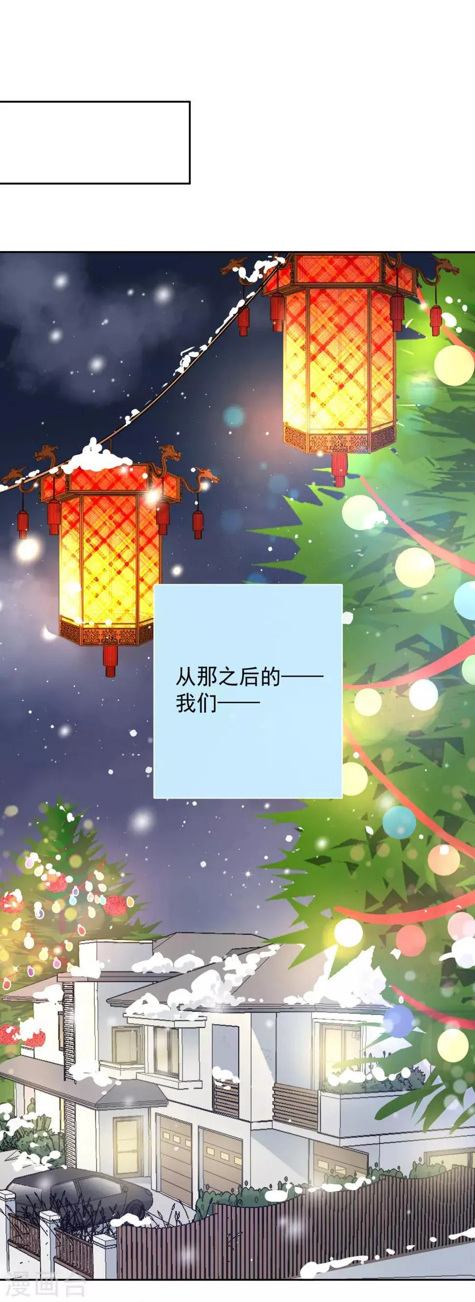 最终话 后来的我们只剩幸福 第2页