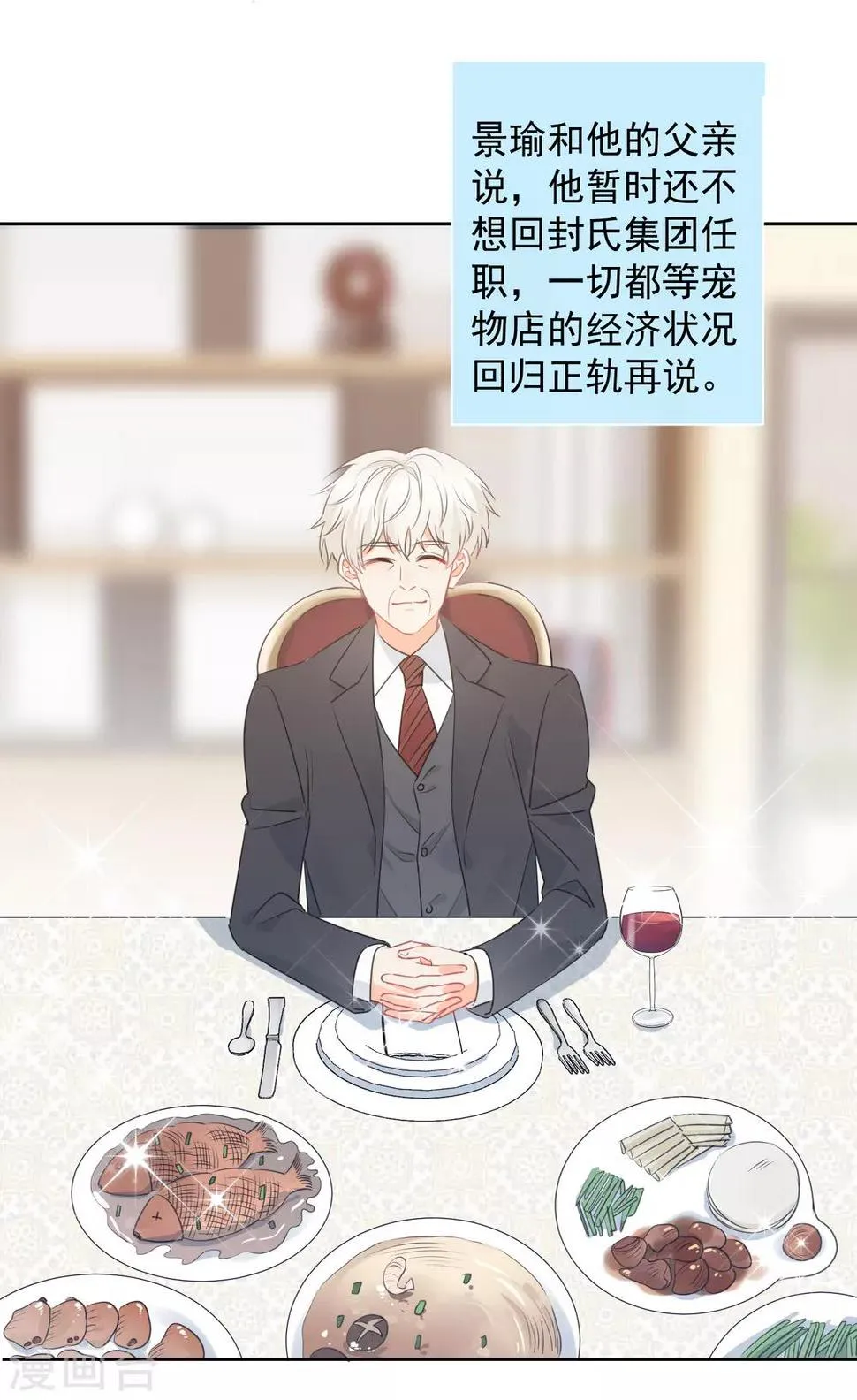 最终话 后来的我们只剩幸福 第3页