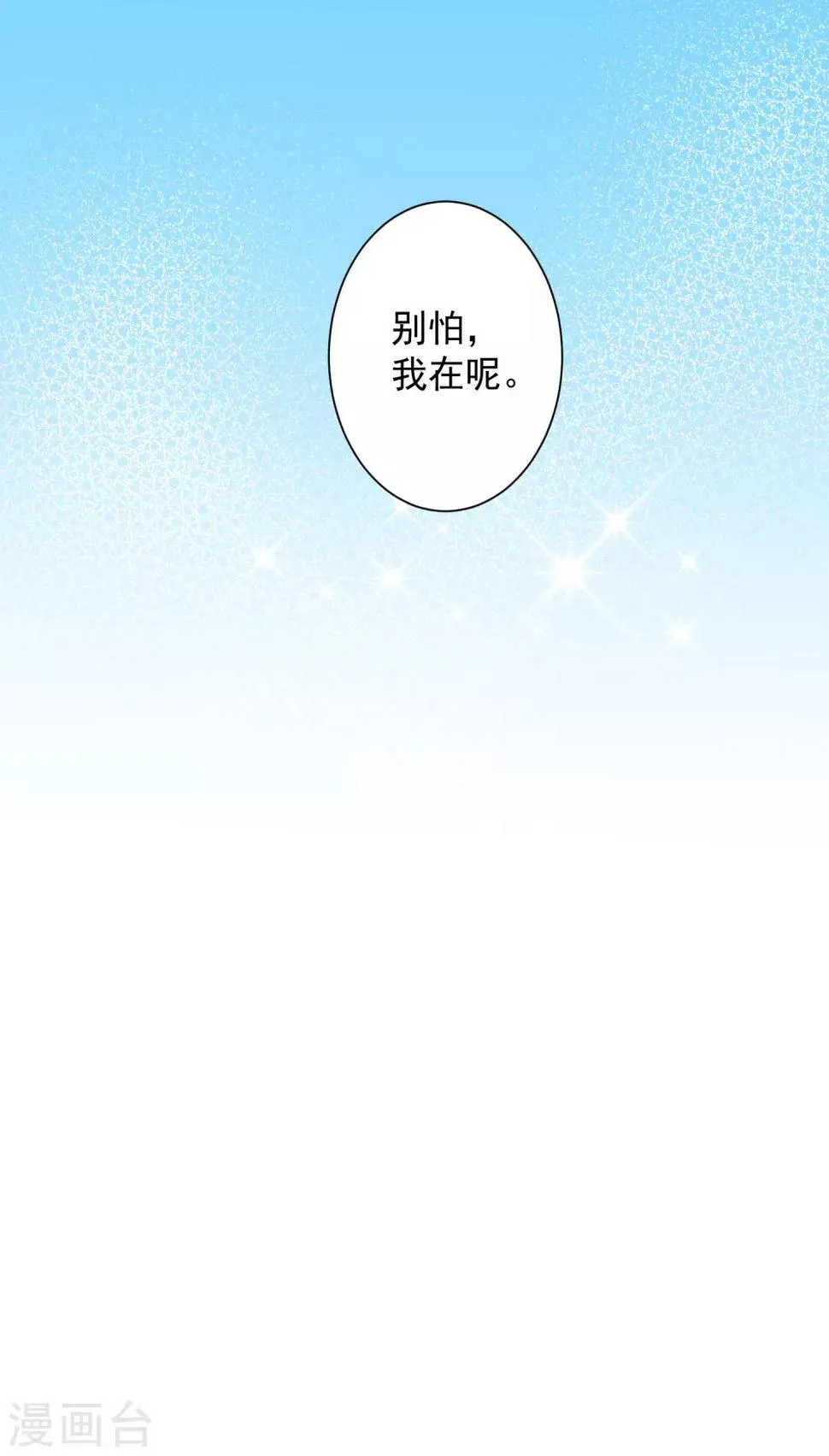 最终话 后来的我们只剩幸福 第6页