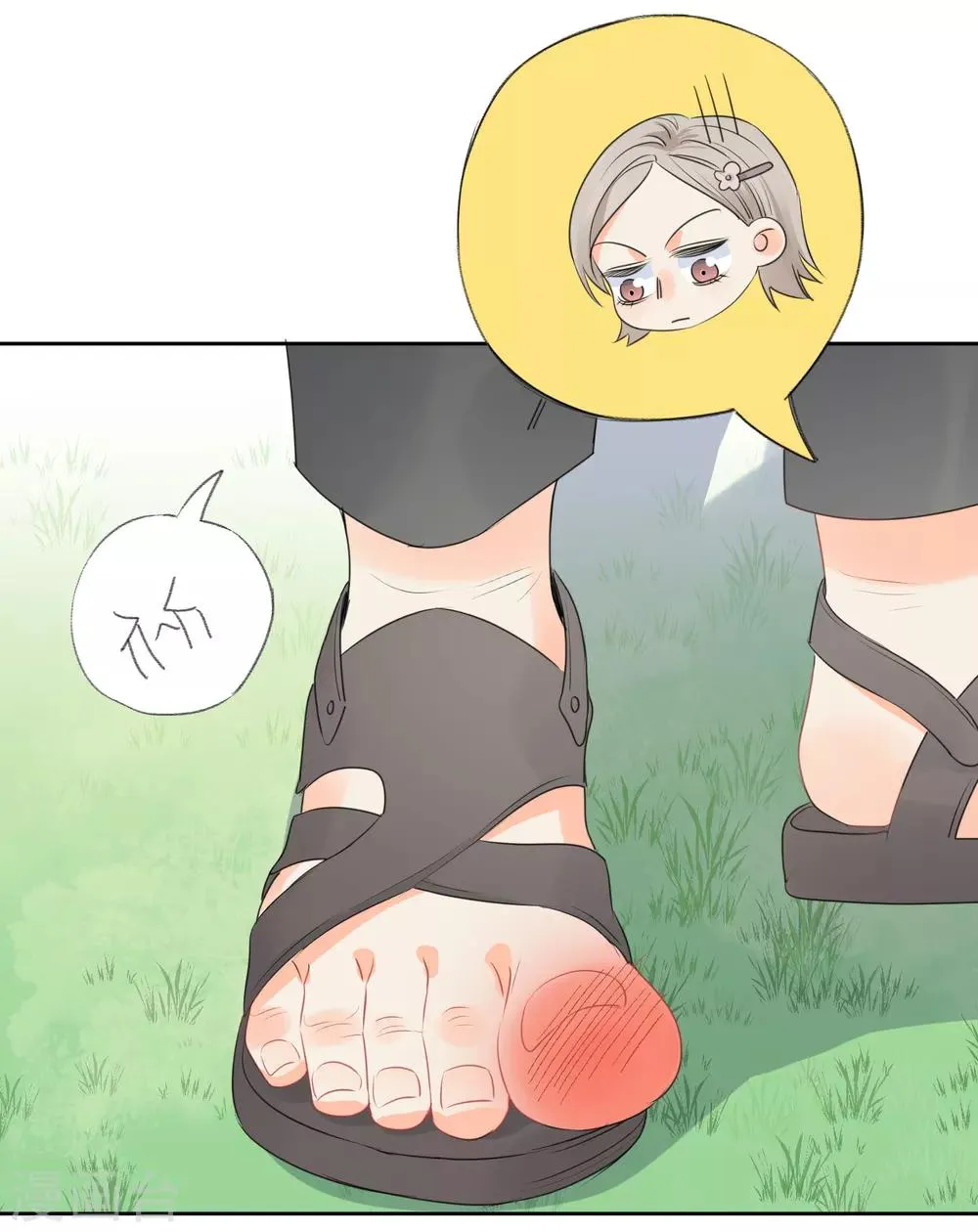 最终话 后来的我们只剩幸福 第11页