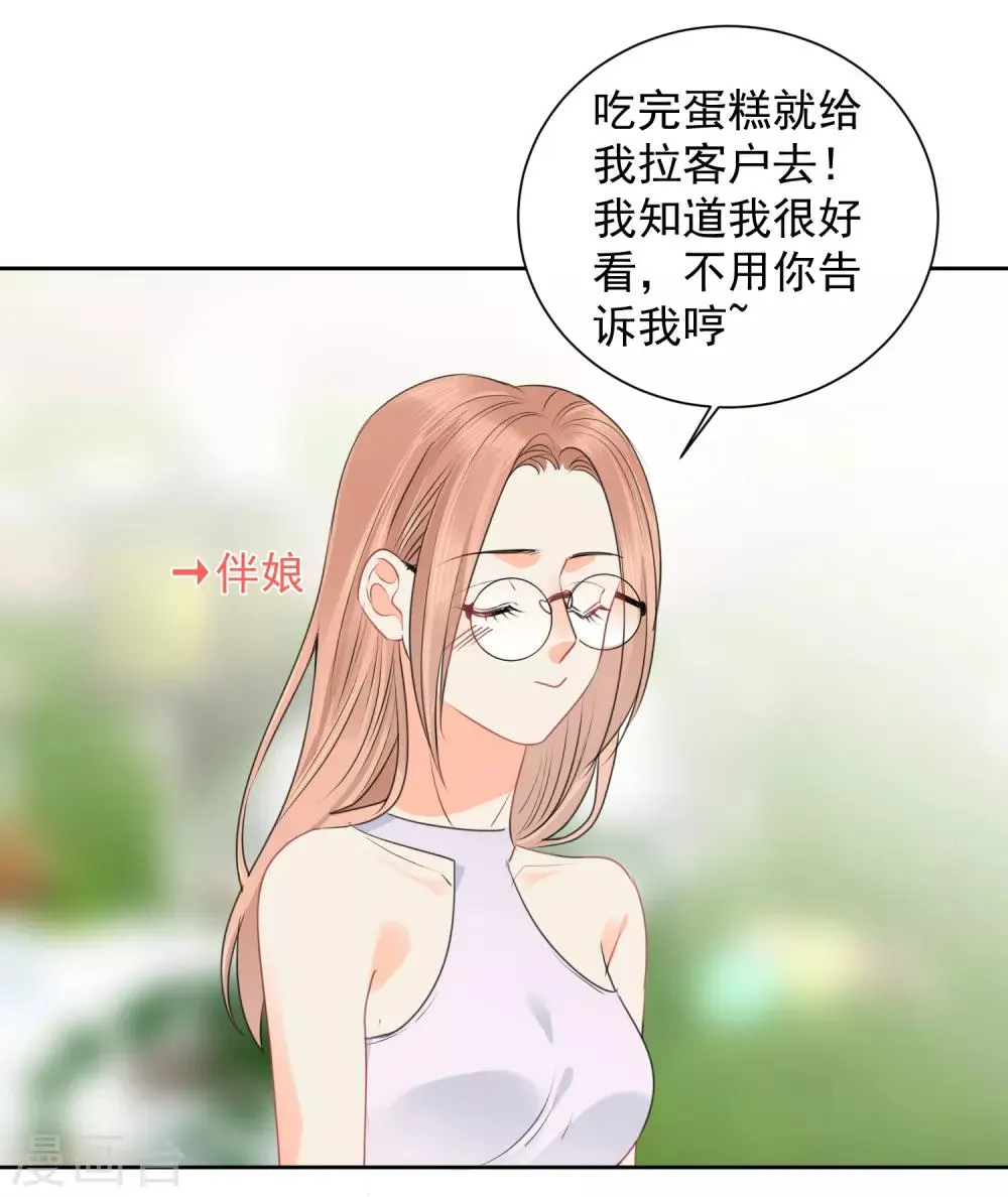 最终话 后来的我们只剩幸福 第13页