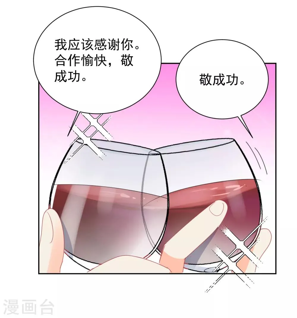 最终话 后来的我们只剩幸福 第15页