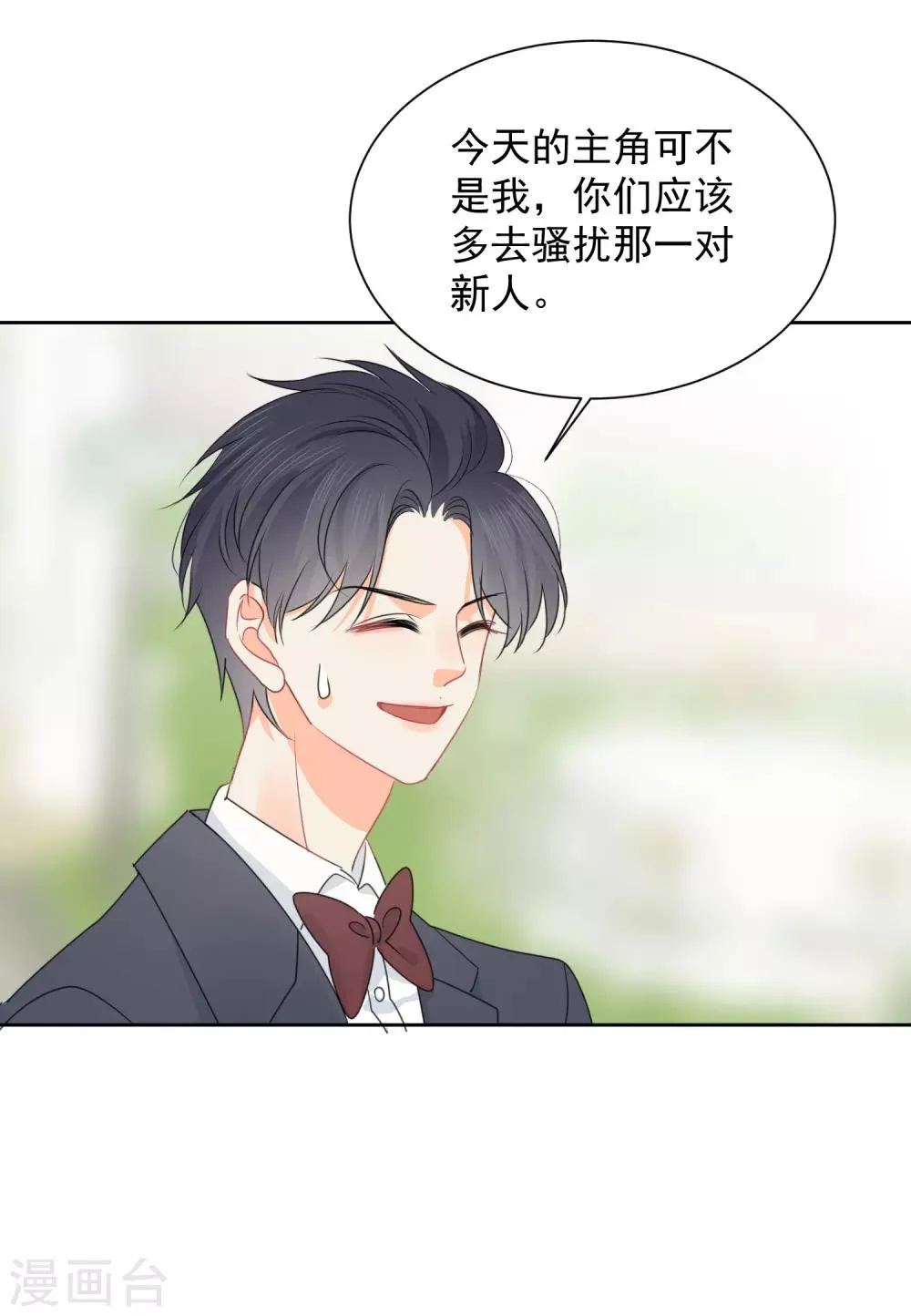 最终话 后来的我们只剩幸福 第17页