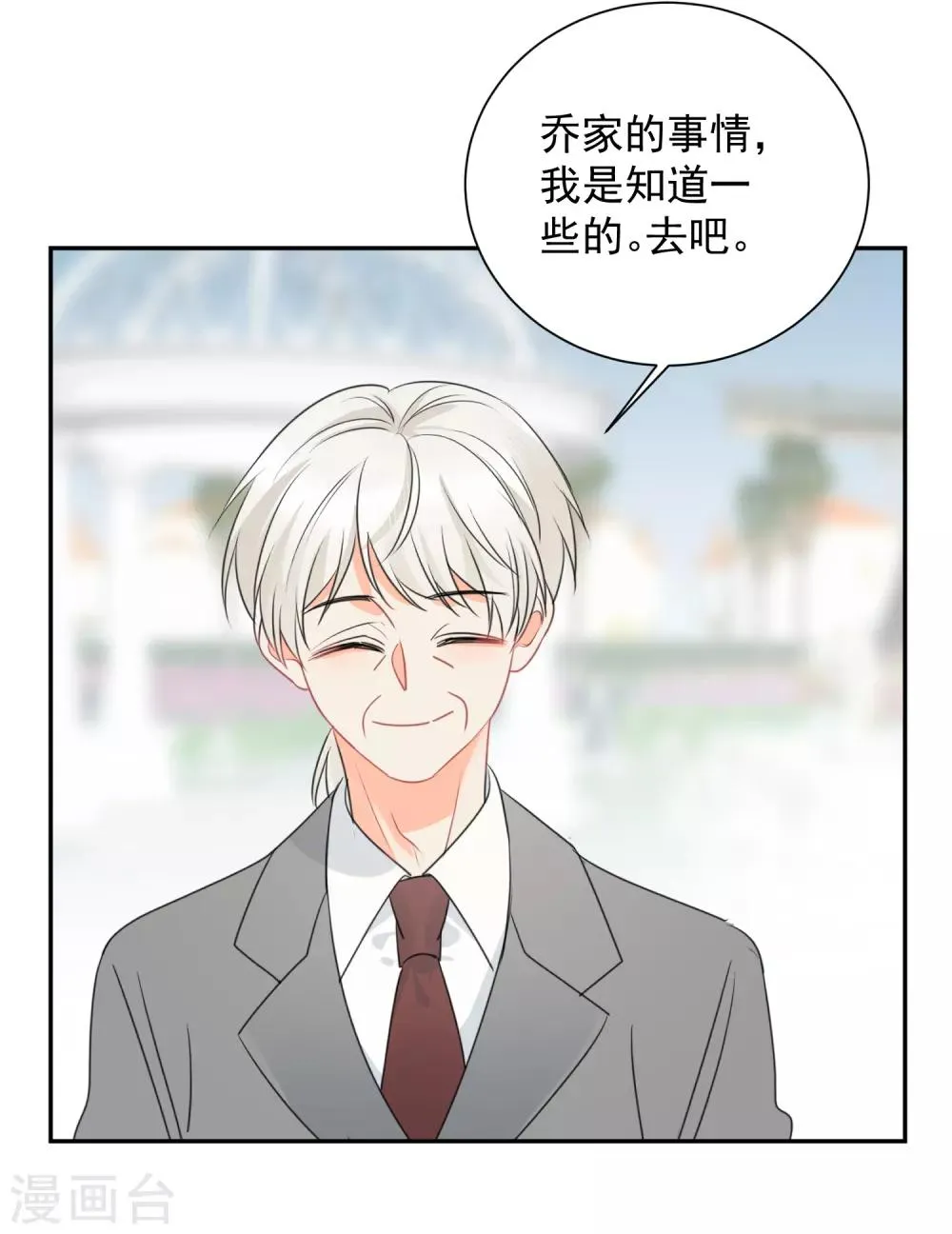 最终话 后来的我们只剩幸福 第21页