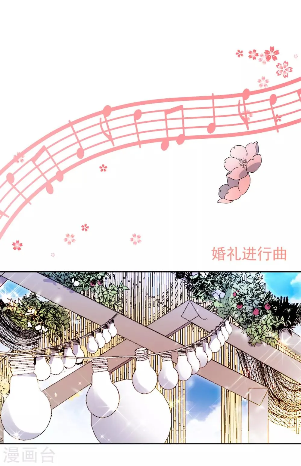 最终话 后来的我们只剩幸福 第22页
