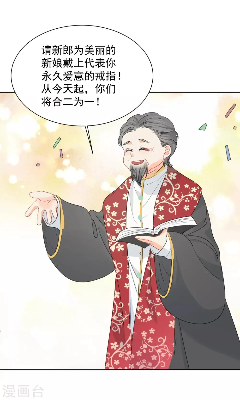 最终话 后来的我们只剩幸福 第28页