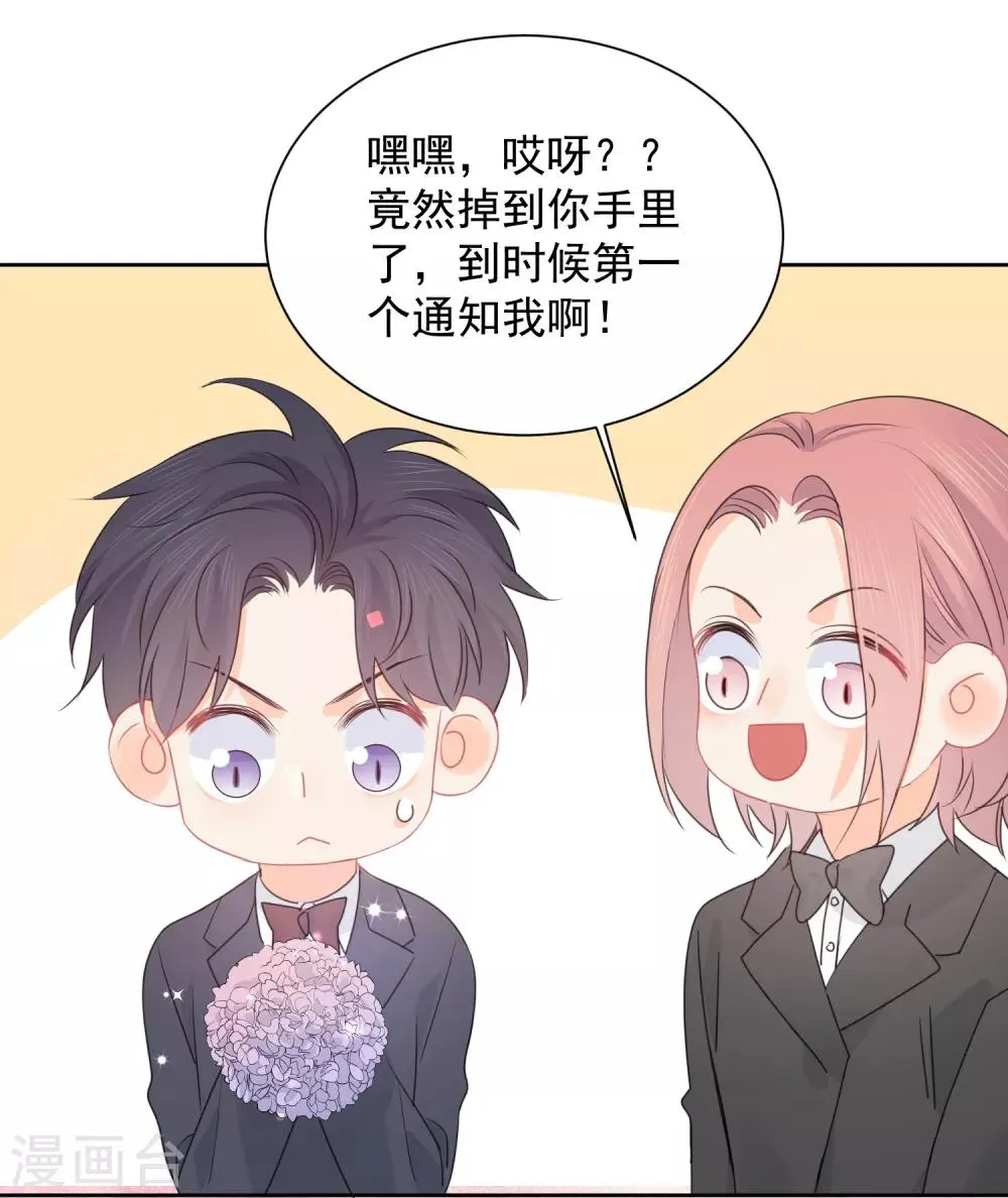 最终话 后来的我们只剩幸福 第38页