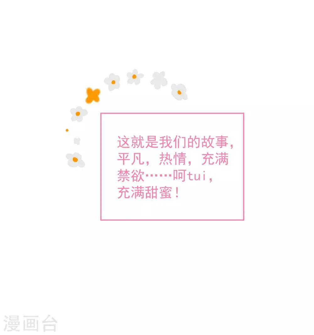 最终话 后来的我们只剩幸福 第40页