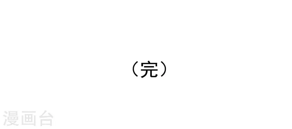 最终话 后来的我们只剩幸福 第49页