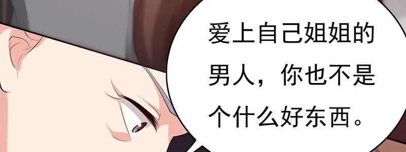 79.他来了！！ 第14页