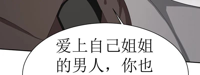 79.他来了！！ 第31页