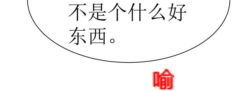 79.他来了！！ 第32页