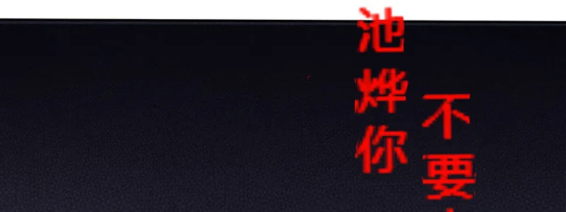 79.他来了！！ 第33页