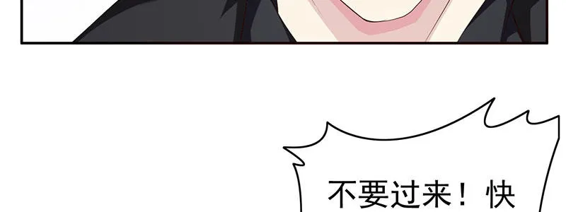 79.他来了！！ 第53页