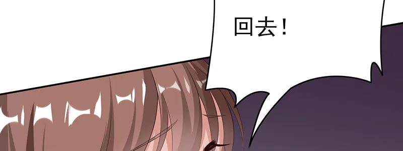 79.他来了！！ 第54页