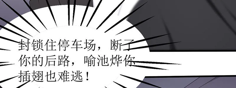 79.他来了！！ 第72页