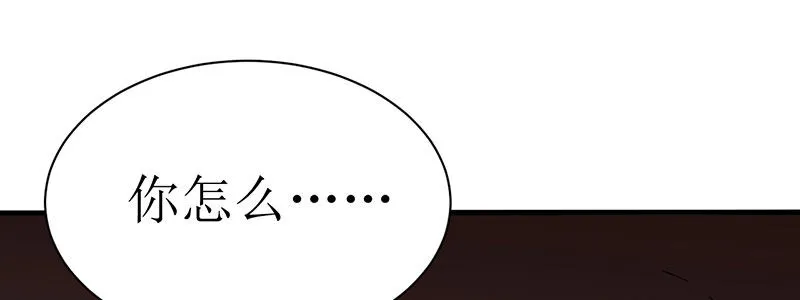 79.他来了！！ 第76页
